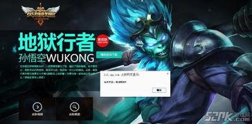 英雄联盟猴子新皮肤最新爆料,神秘面纱揭开，英雄联盟新潮流来袭！  第1张